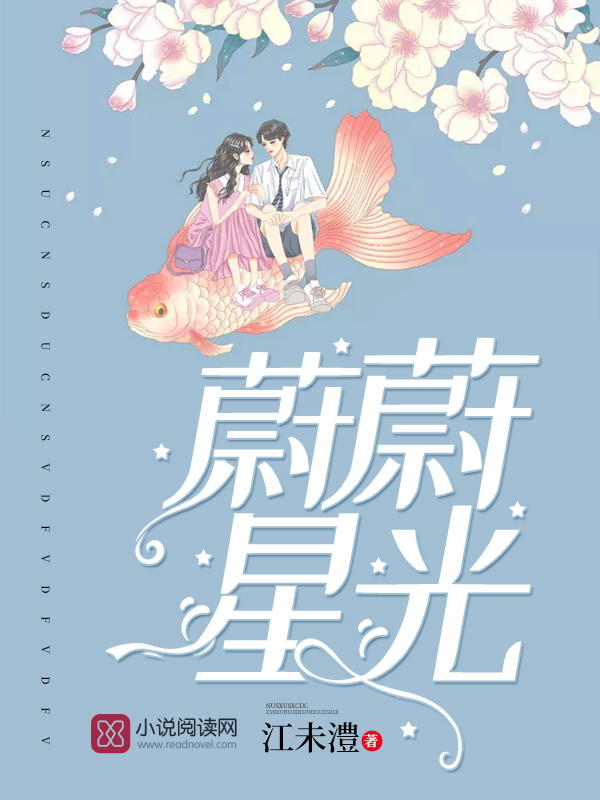 星光伴我yin最新章節(jié)獲取與閱讀指南
