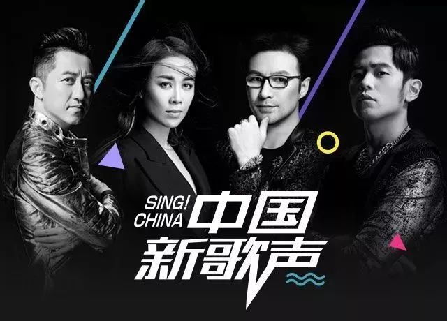 ?中國新歌聲最新版強(qiáng)勢來襲！???