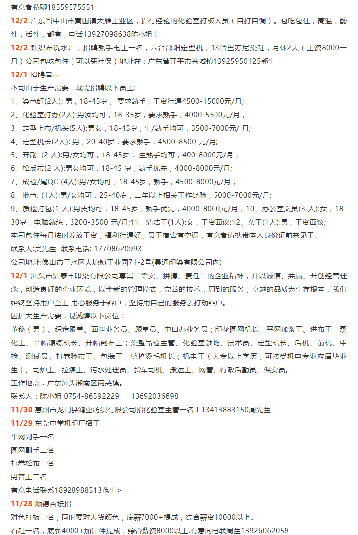 常州漿紗廠最新招聘，探索自然美景與內(nèi)心平靜的旅程啟程