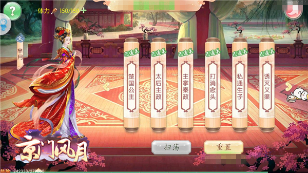 京門風(fēng)月廚房最新攻略大全，助你輕松玩轉(zhuǎn)游戲！