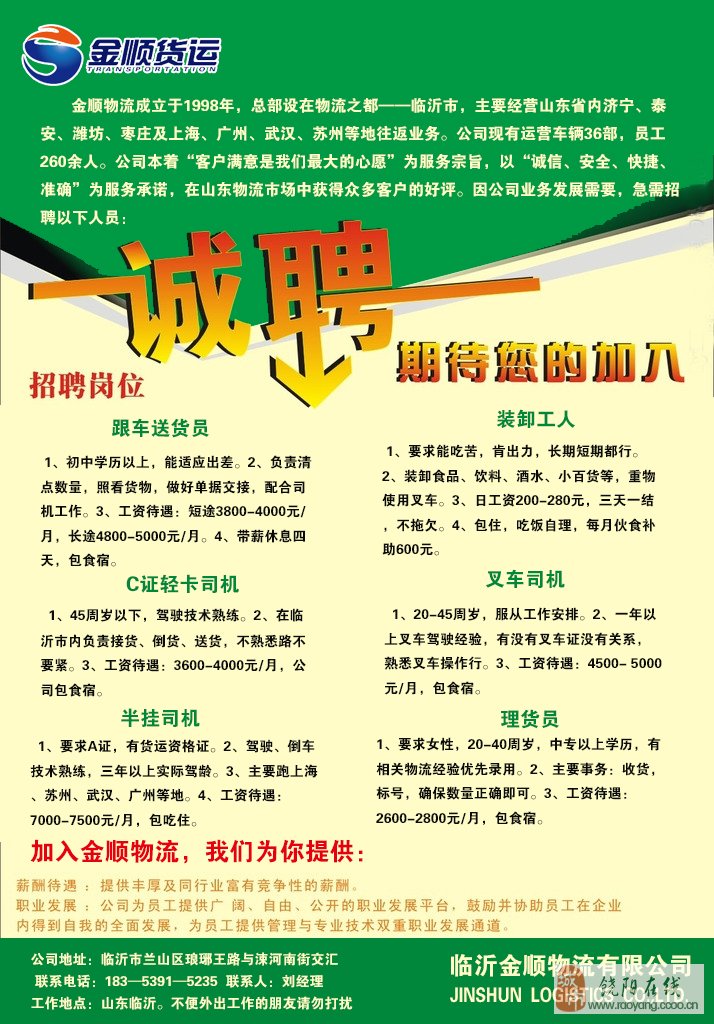 利川司機(jī)最新招聘啟事，駕馭未來，成就無限可能！