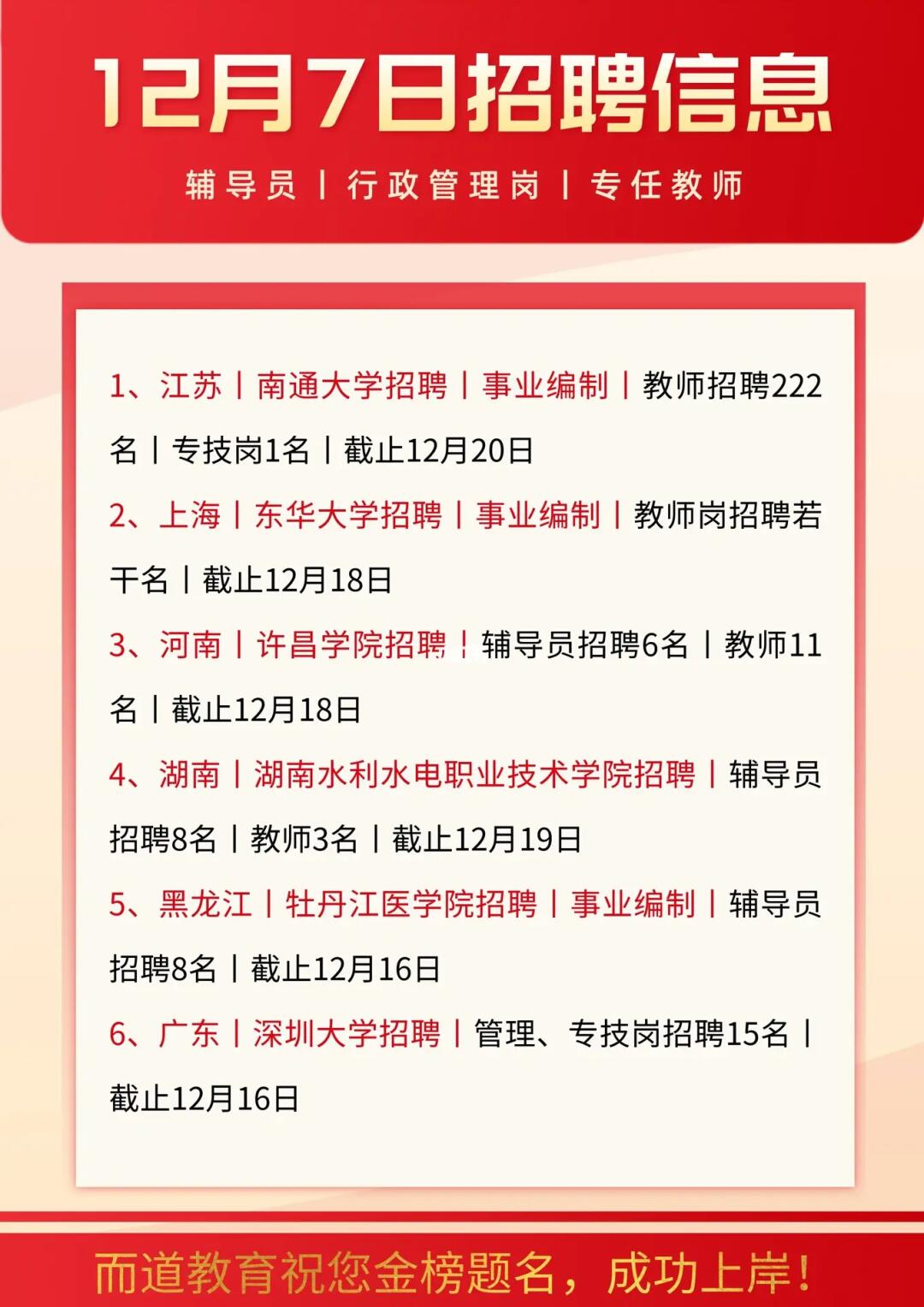 南通會(huì)計(jì)助理應(yīng)聘指南，招聘信息與技能提升方案全解析