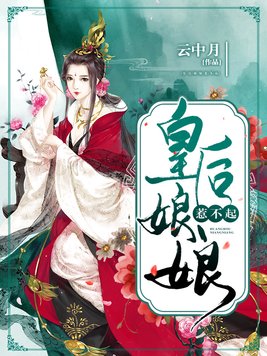 無欲女皇最新章節(jié)及獲取攻略，初學(xué)者與進(jìn)階用戶的閱讀指南