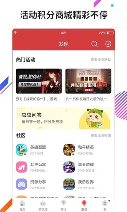 蟲蟲助手最新版下載,蟲蟲助手最新版下載，小巷中的隱藏寶藏，探索未知的奇妙之旅