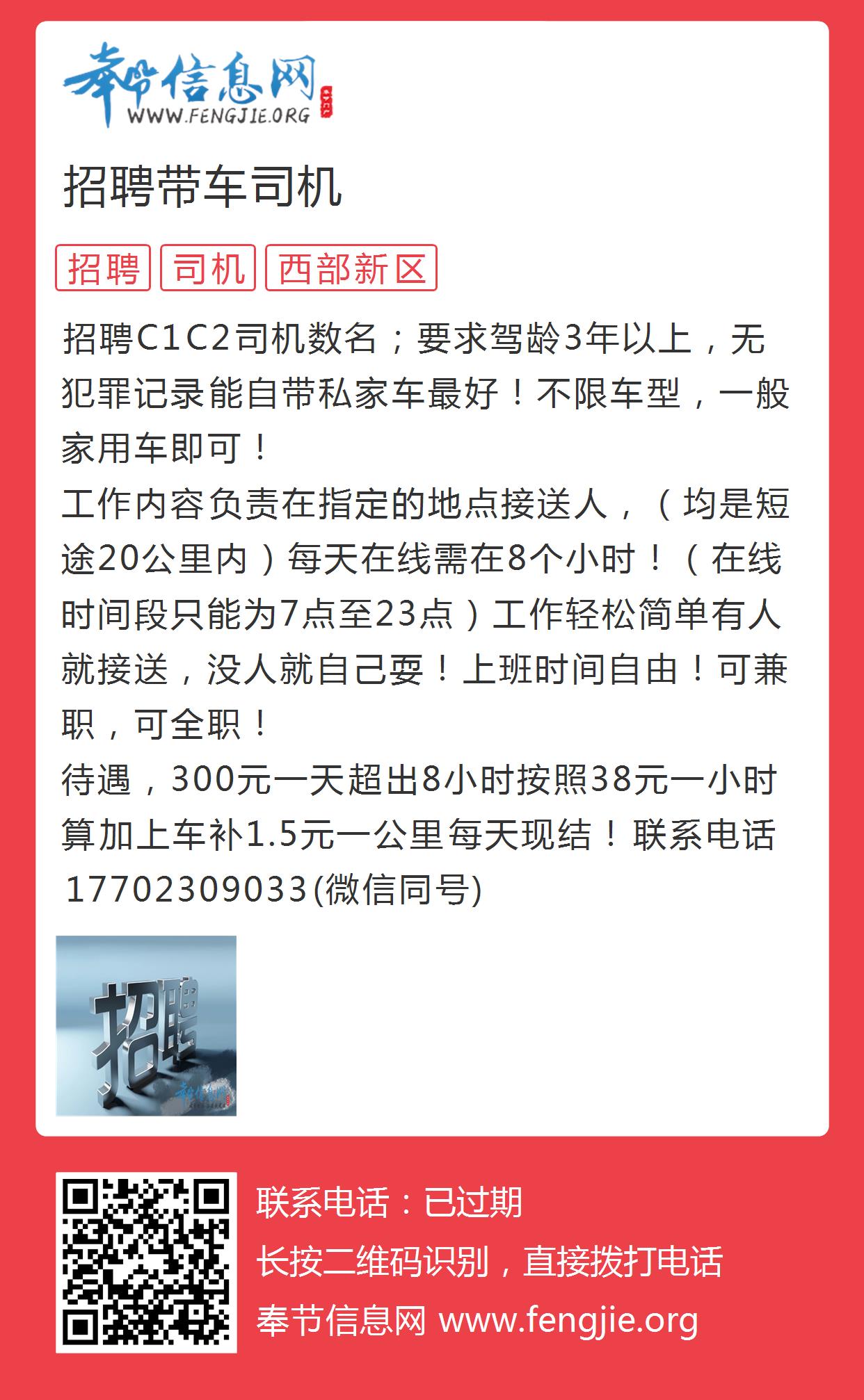 黔江在線最新司機(jī)招聘，啟程探索自然美景，尋找內(nèi)心平靜之旅的駕駛之旅