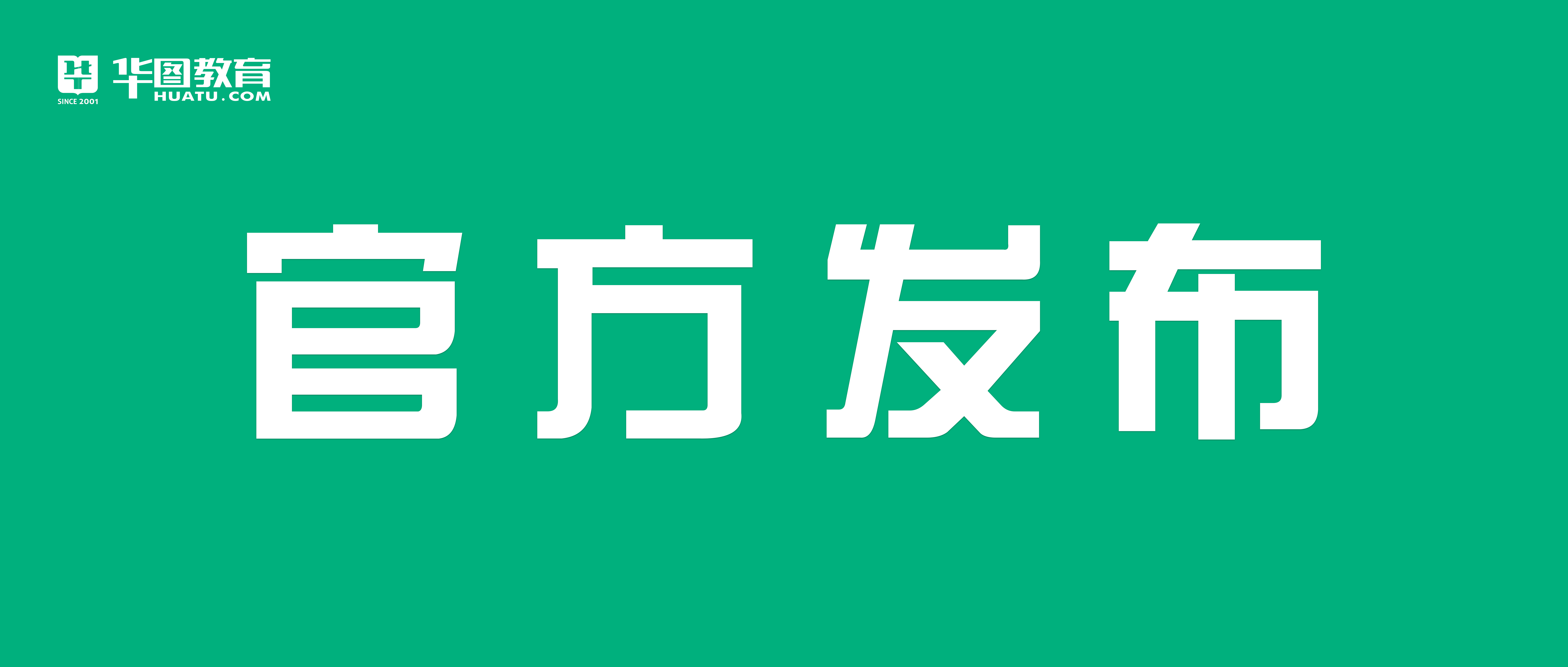 浙江泰順最新招聘信息匯總