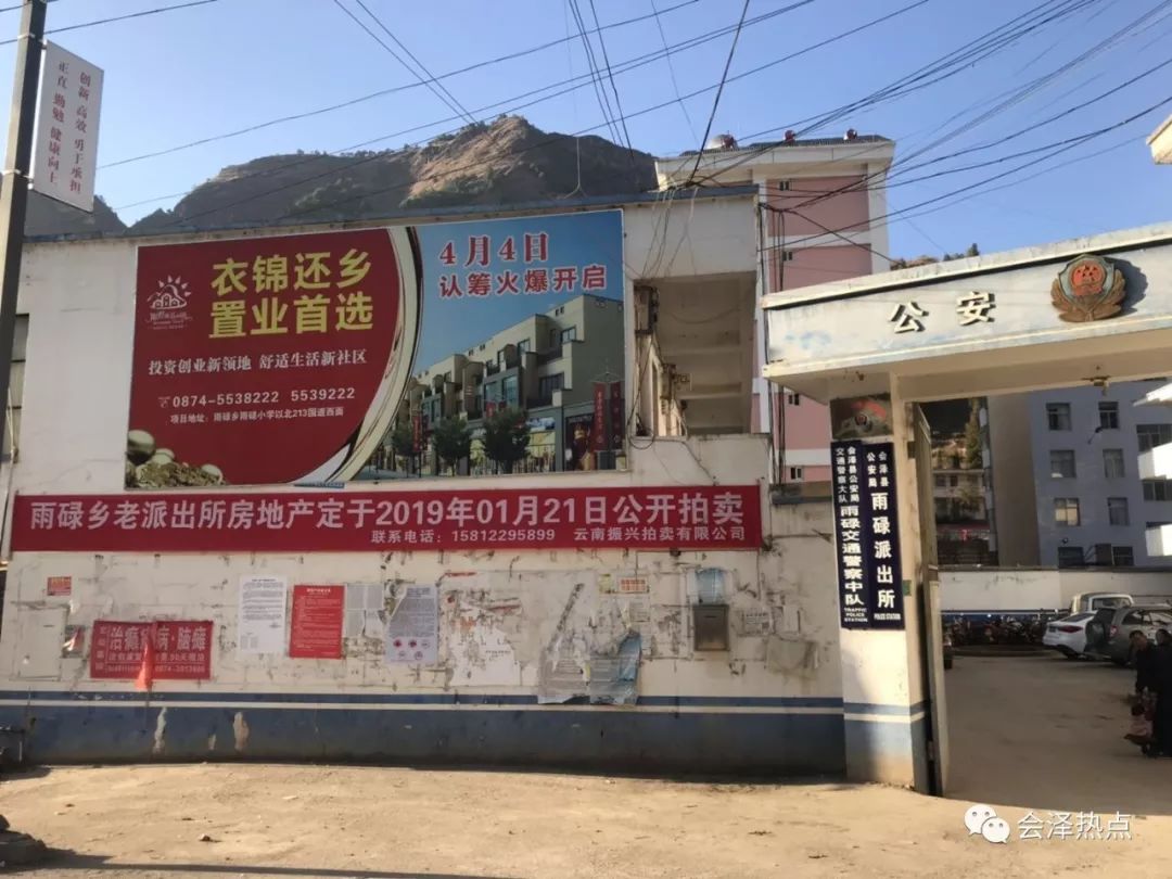 會澤房地產(chǎn)最新動態(tài)與探索自然美景之旅，內(nèi)心平靜的尋覓