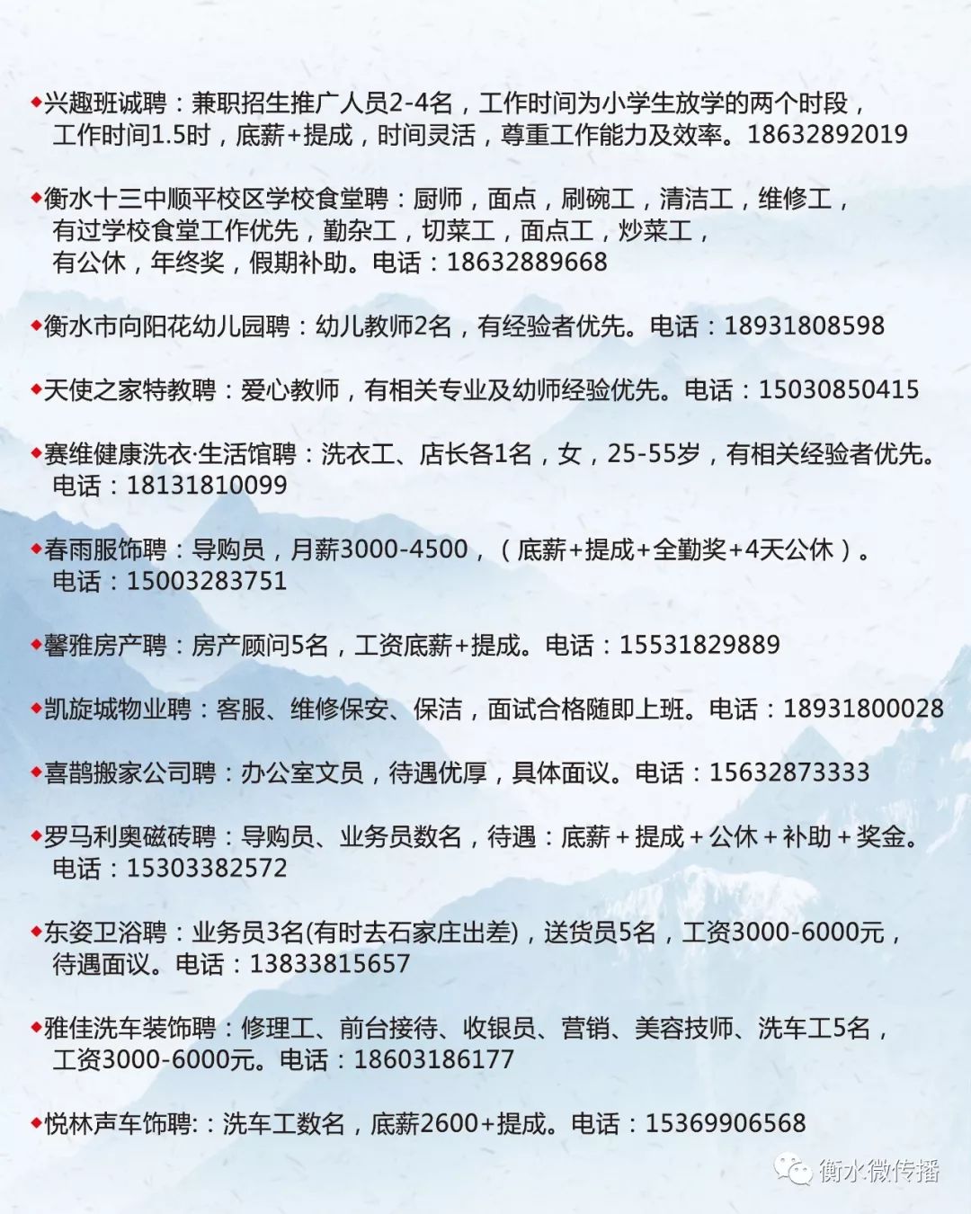 肅寧最新招騁信息今天,肅寧最新招聘信息今日一覽