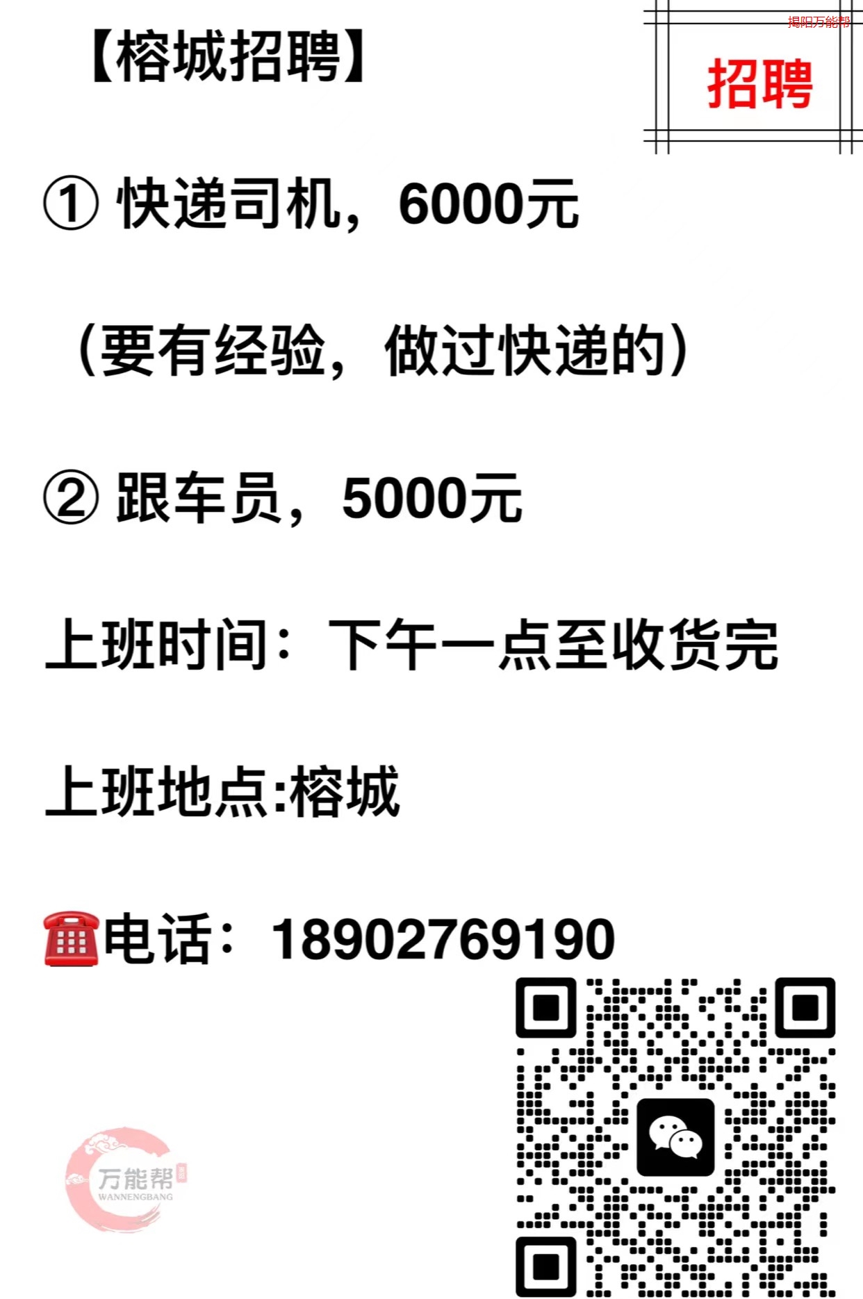 大車司機招聘熱潮，時代的呼喚與行業(yè)的重塑