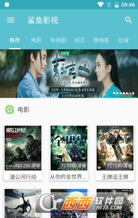鯊魚影視下載最新版，科技引領(lǐng)影視新時(shí)代，暢享生活無限精彩