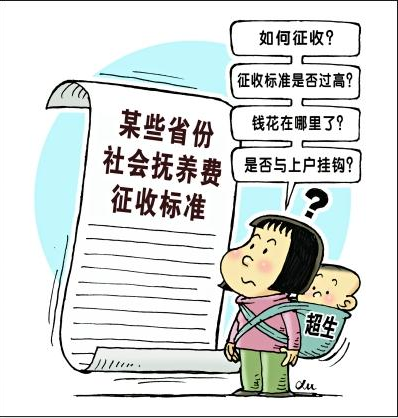 最新計(jì)劃生育處罰條例,最新計(jì)劃生育處罰條例——科技守護(hù)新生活，智能管理引領(lǐng)未來(lái)