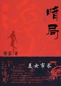 暗局之光，最新科技產(chǎn)品揭秘與非常官途探秘