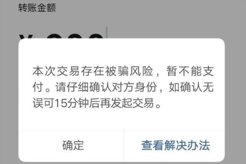 微信轉(zhuǎn)賬騙局揭秘，警惕真假陷阱，回歸自然寧靜