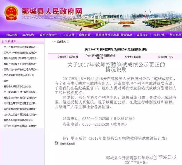 鄄城司機(jī)最新招聘信息匯總與觀點(diǎn)論述