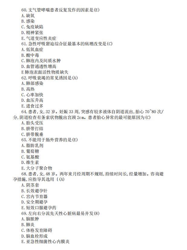 最新護(hù)師題庫及答案，自然美景之旅的意外收獲