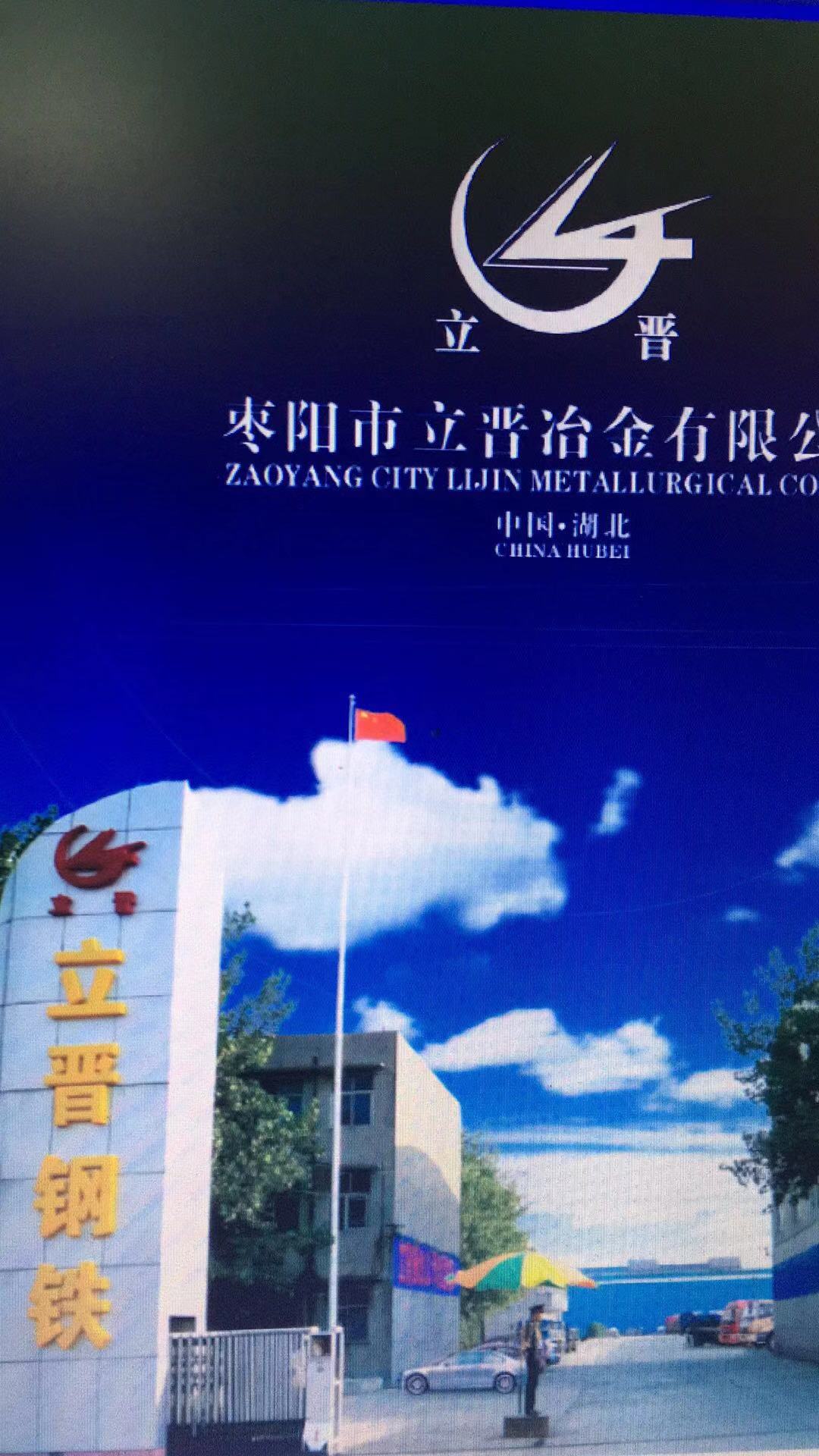 棗陽立晉鋼鐵最新招工啟事，探索自然美景的心靈之旅招募開始