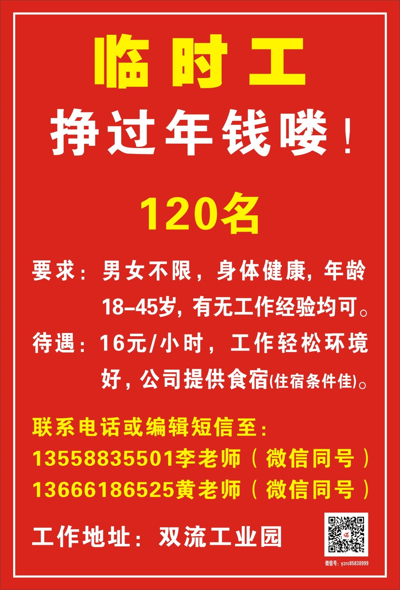 霞浦最新招聘臨時工,霞浦最新招聘臨時工，時代的呼喚與機遇的降臨