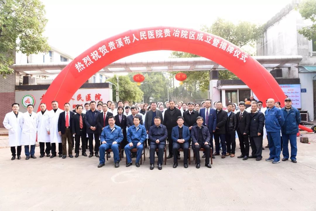 貴溪人民醫(yī)院最新動態(tài)揭秘，科技重塑醫(yī)療，開啟未來醫(yī)療之旅