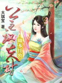 將門毒女馭夫計(jì)最新章節(jié)，策略與智慧并重的征途揭秘馭夫新策略！