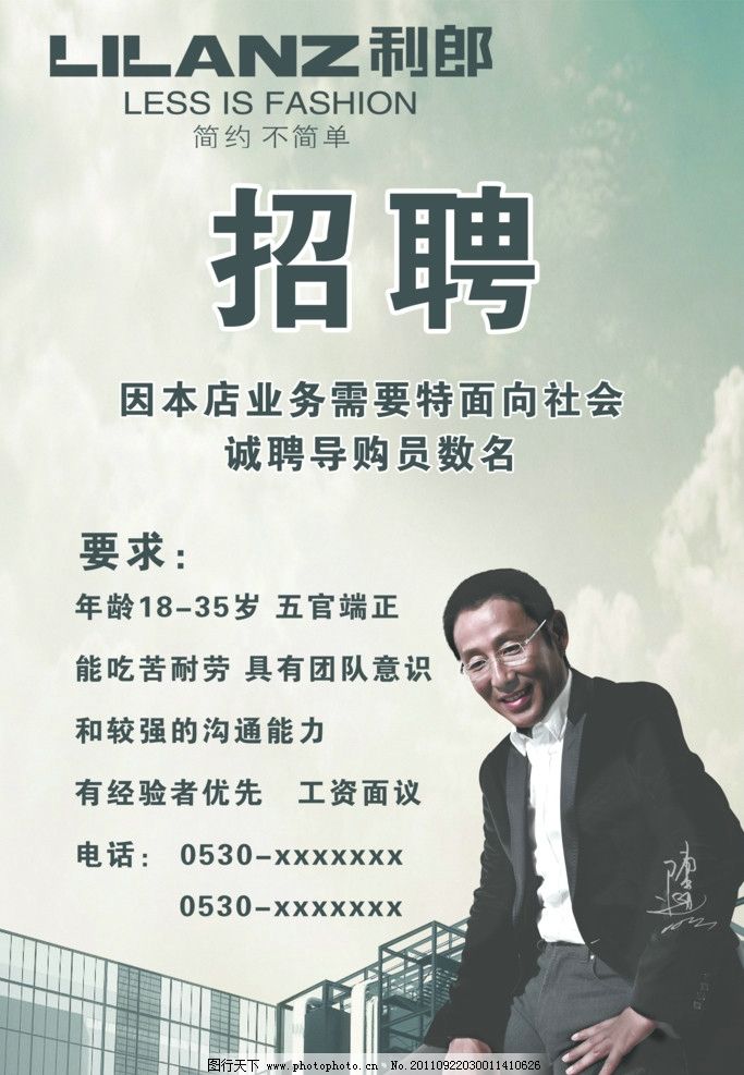 利郎集團最新招聘信息，工作與友情的雙重收獲時刻