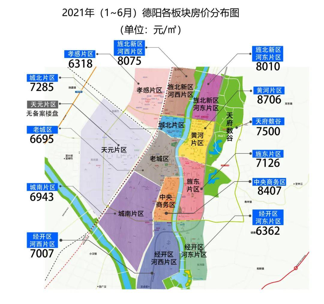 四川德陽(yáng)最新房?jī)r(jià)與家的溫馨故事揭秘