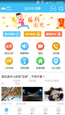孟州招聘網(wǎng)最新信息及觀點(diǎn)論述