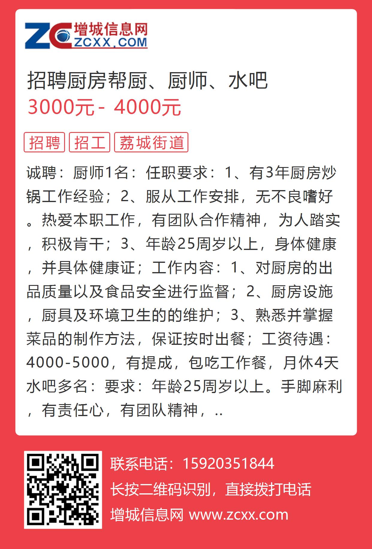 萊西餐飲最新招聘信息發(fā)布！尋找熱愛美食的您加入我們的團(tuán)隊(duì)！??????????