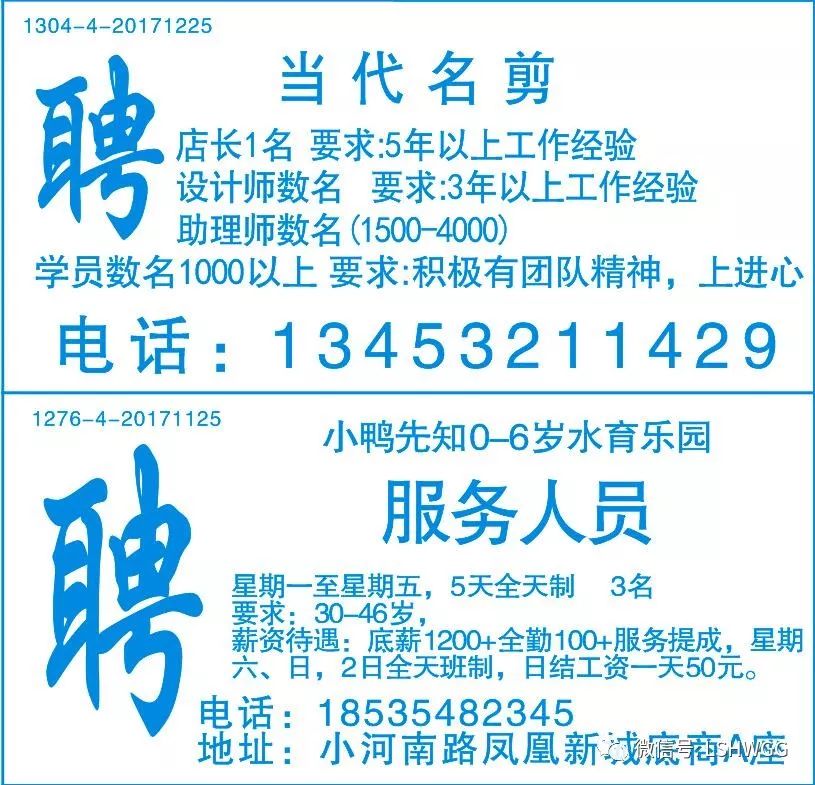 高唐招工最新消息天工，啟程職業(yè)夢想之旅