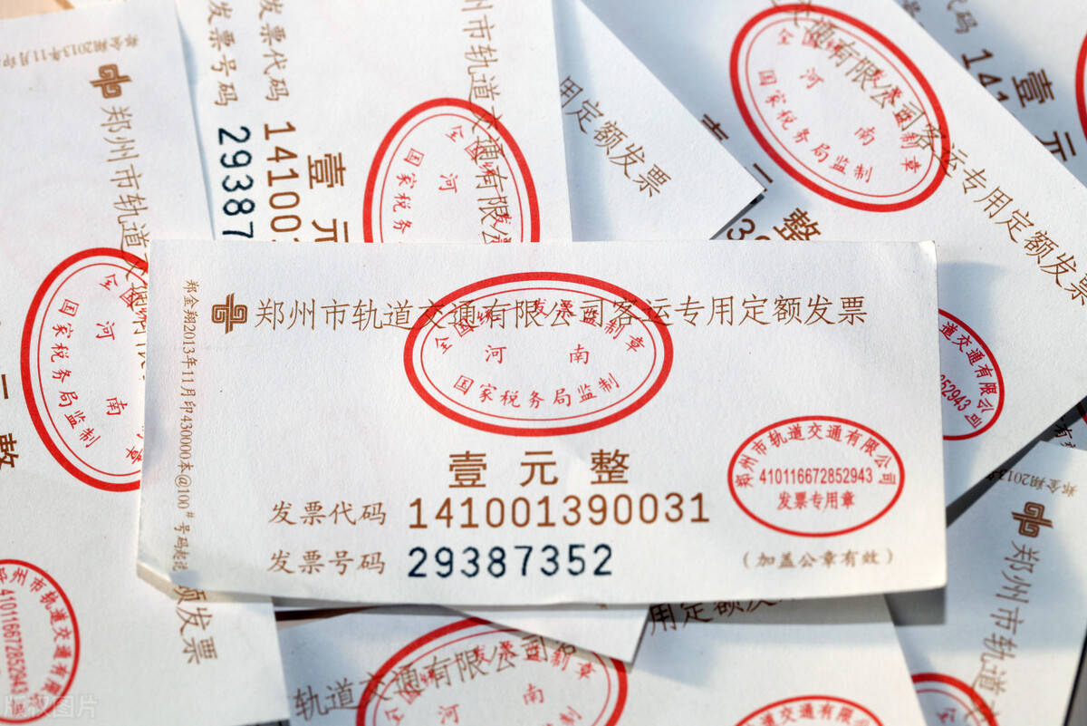最新領(lǐng)發(fā)票操作指南及關(guān)鍵討論點(diǎn)解析