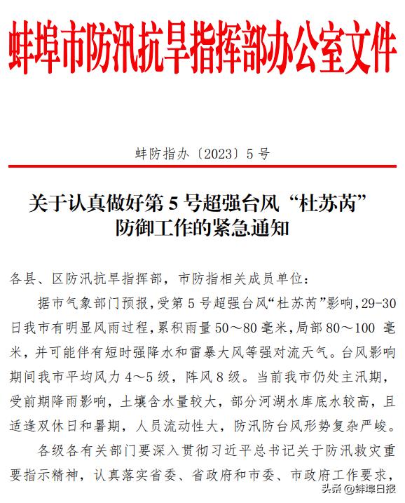 蚌埠最新通知，任務(wù)完成與技能學(xué)習(xí)詳細(xì)步驟指南