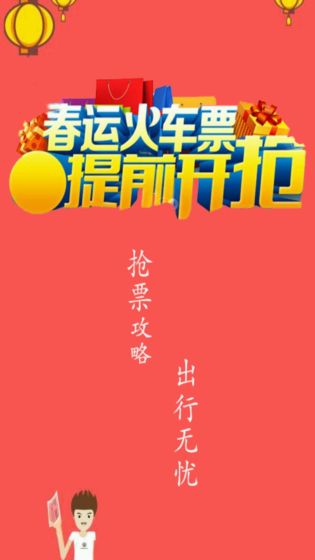 搶票最新動(dòng)態(tài)，學(xué)習(xí)變革的盛宴，激發(fā)力量與自信的成長(zhǎng)之旅