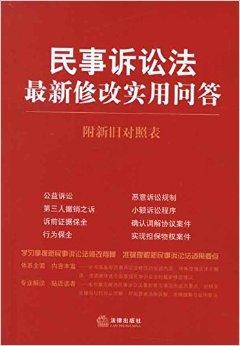 法律修改最新動態(tài)，與時俱進，自信成就未來發(fā)展