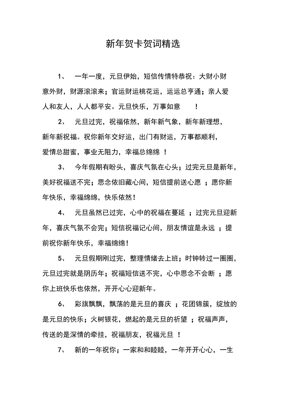 科技革新璀璨呈現(xiàn)，最新高科技賀卡產(chǎn)品介紹