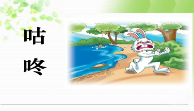 友情小船溫馨日常，最新課件咕咚帶你探索友情世界