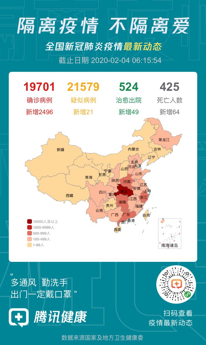 最新疫情動向更新，全球疫情動態(tài)概覽