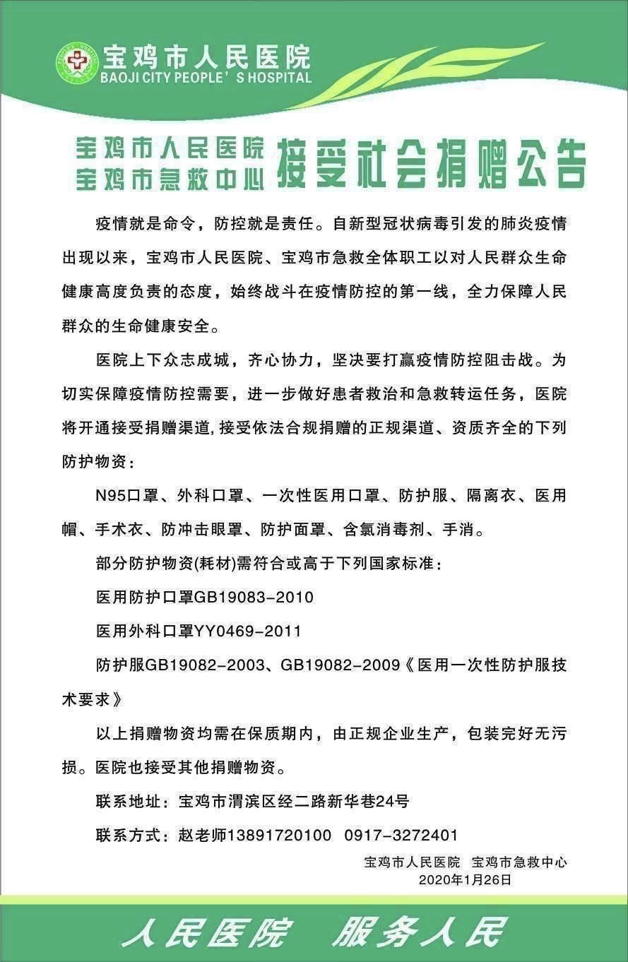 最新捐贈公告及其編寫指南