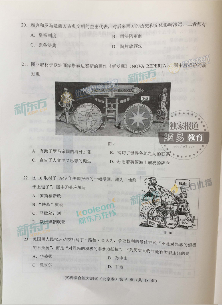 北京卷最新內(nèi)容下的友情溫馨日常