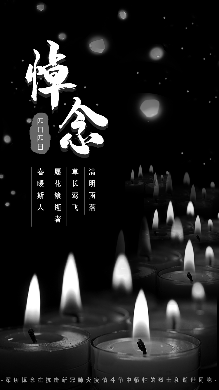 哀悼圖片，深刻有意義的紀念方式最新匯總