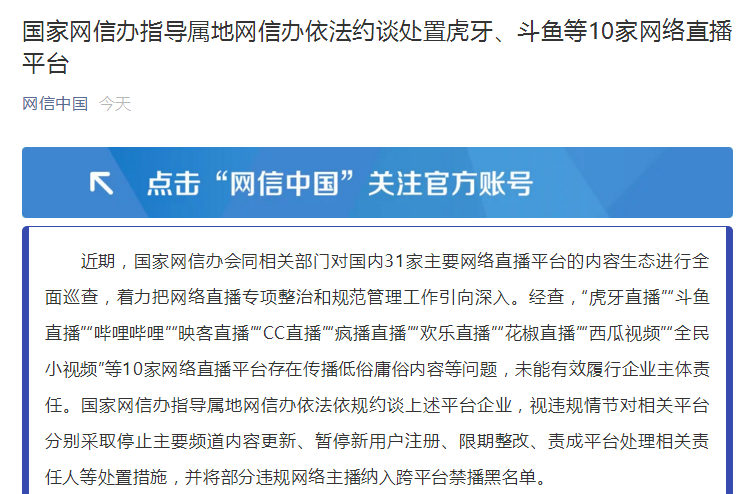 直播最新整頓,直播最新整頓，重塑行業(yè)秩序，引領(lǐng)時(shí)代風(fēng)潮