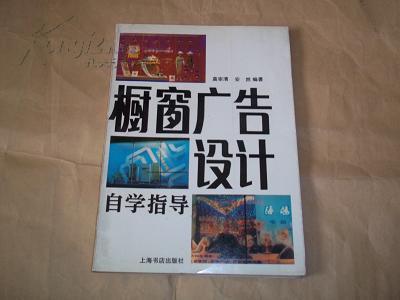 重磅推薦，最新廣告書籍，開啟你的廣告新世界之旅！