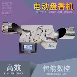 最新盤香機(jī)，自然探索之旅，尋求內(nèi)心平和與寧?kù)o的旅程