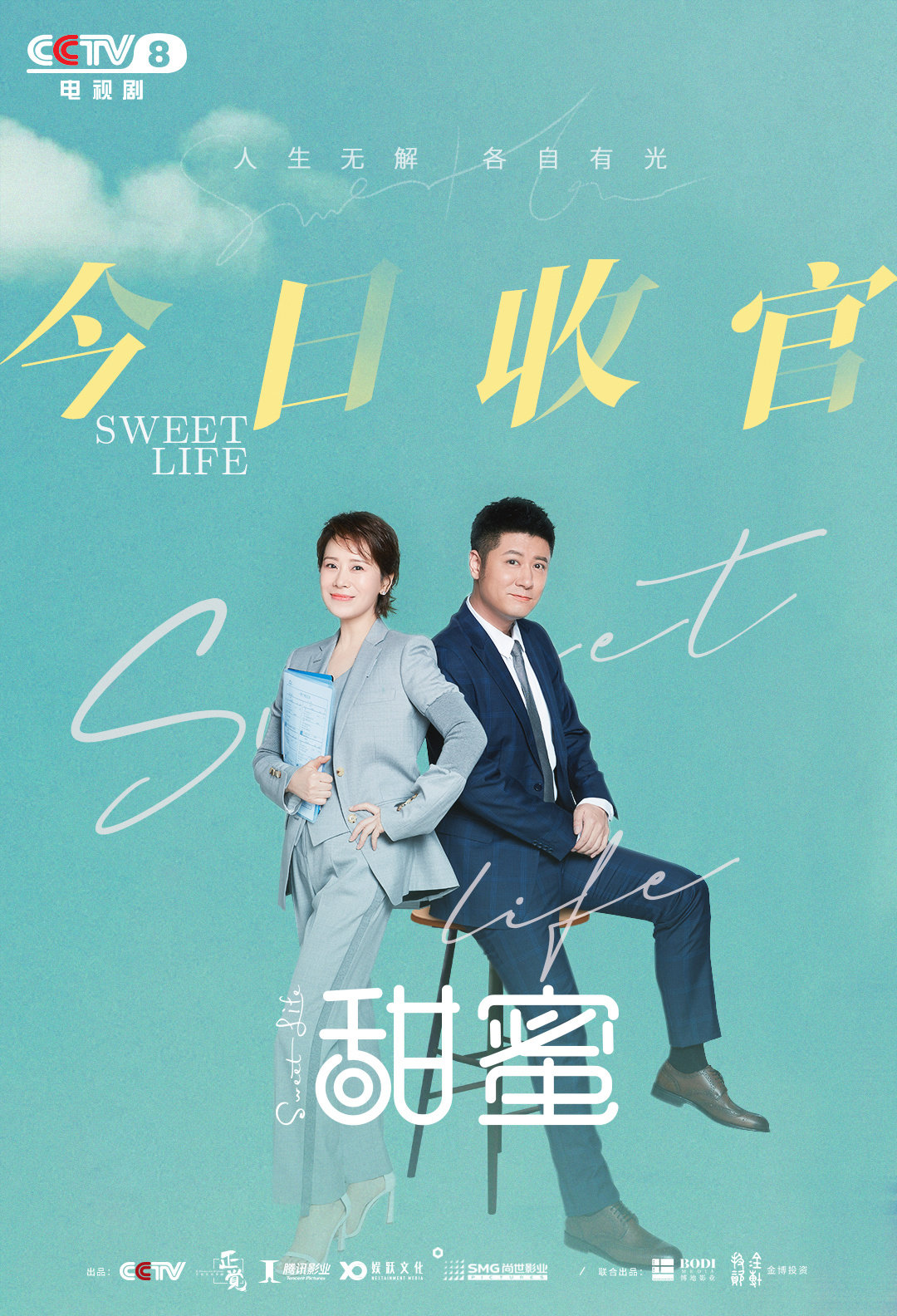 最新甜蜜影視，科技與生活完美融合之作
