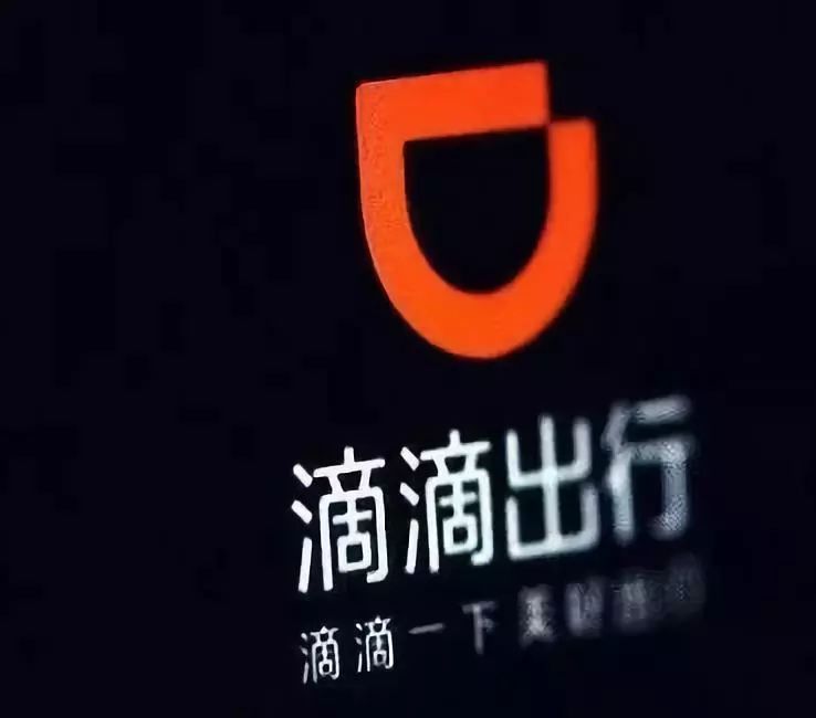 最新滴滴動(dòng)態(tài)及觀點(diǎn)論述