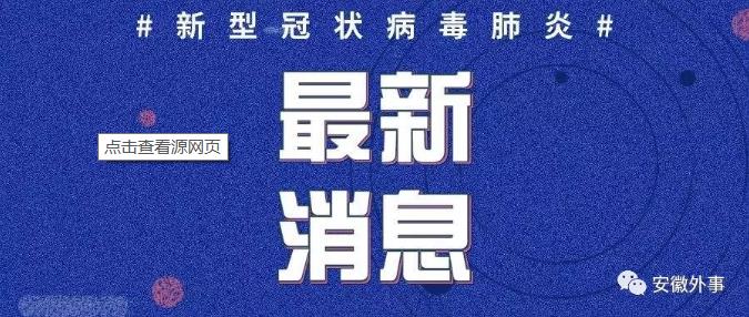 最新肺炎報道，事件背景、進(jìn)展與影響全解析