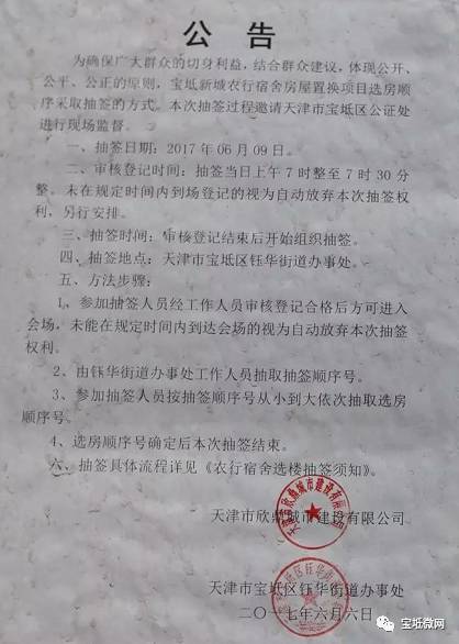 寶坻最新通告聚焦未來發(fā)展，解讀要點(diǎn)啟航新征程