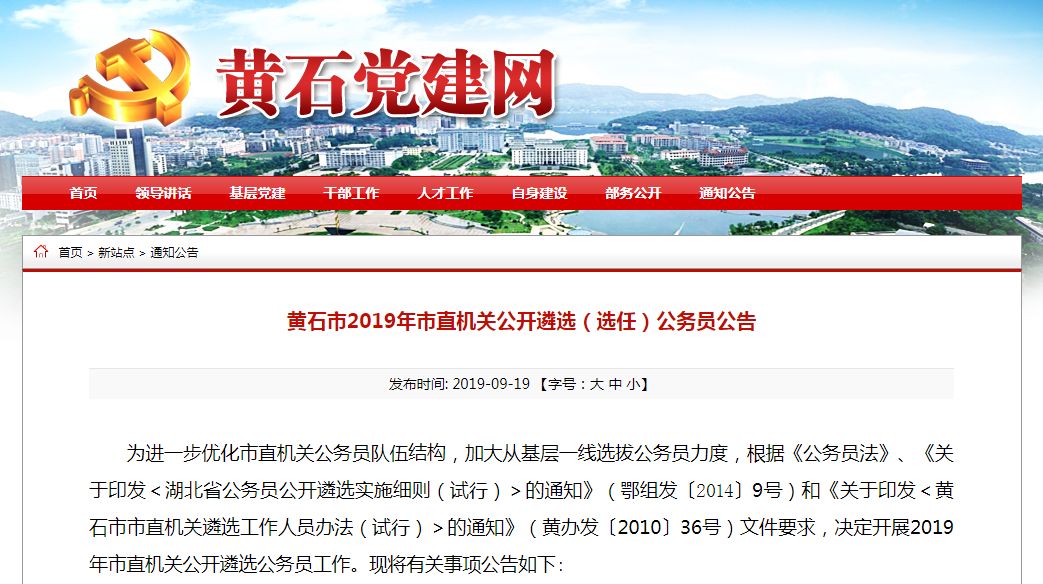 黃石最新通知詳解，步驟指南與公告更新