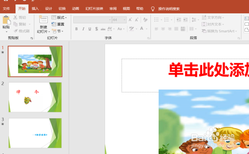 最新課件制作技巧與藝術(shù)，打造吸引人的教學(xué)資源