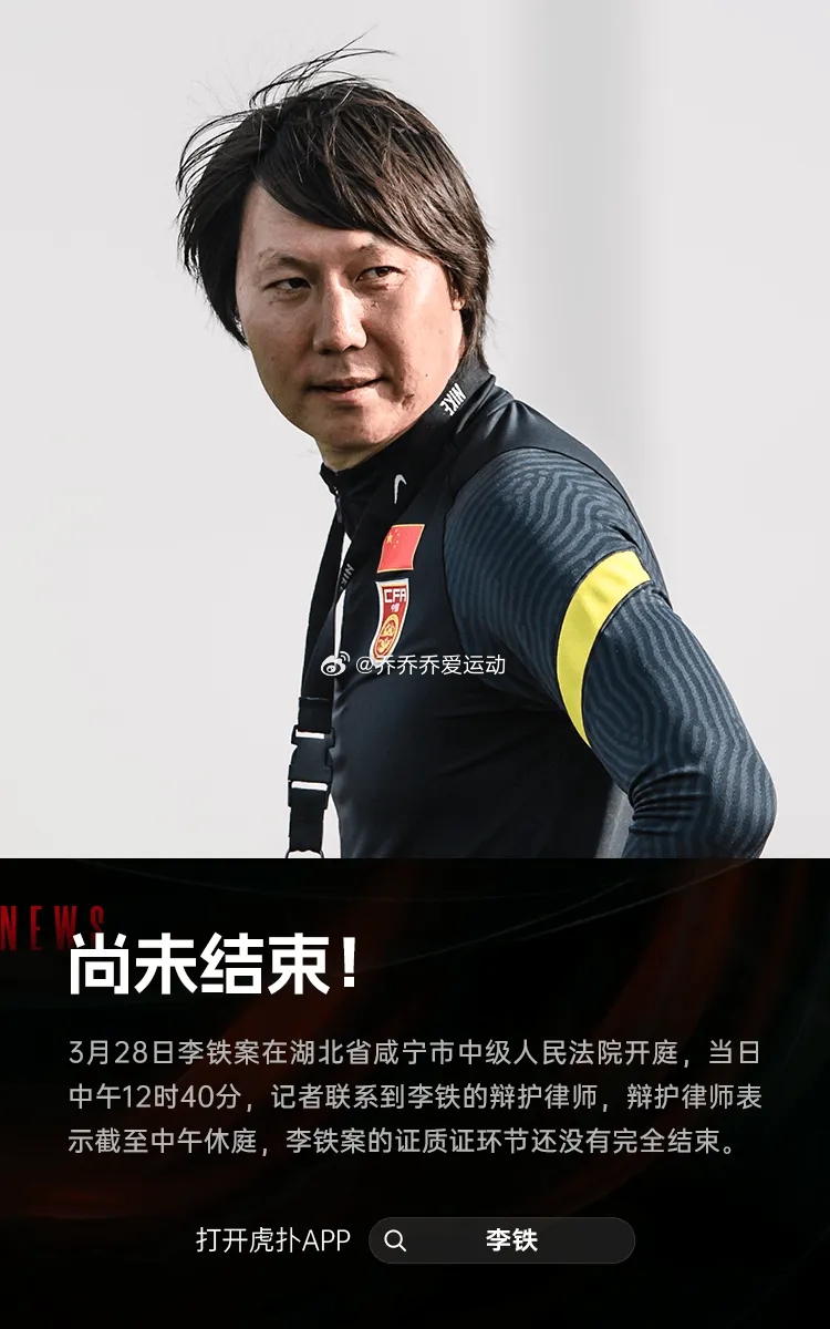 李鐵案最新進(jìn)展及科技產(chǎn)品介紹