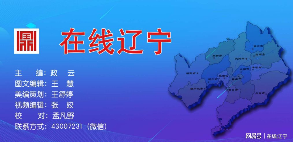 大連最新傳,大連最新傳