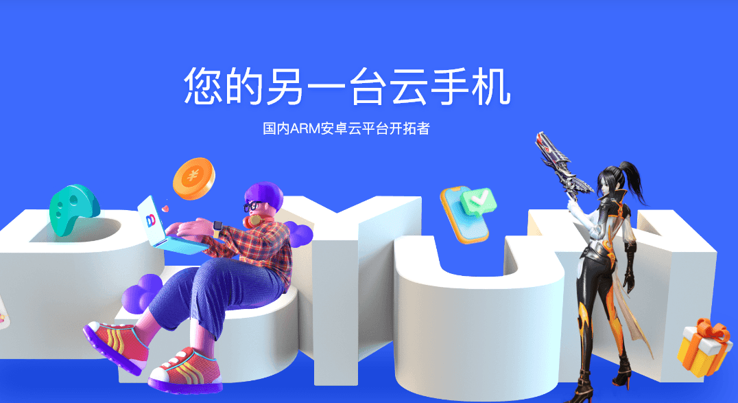云手機(jī)最新使用指南及操作步驟詳解